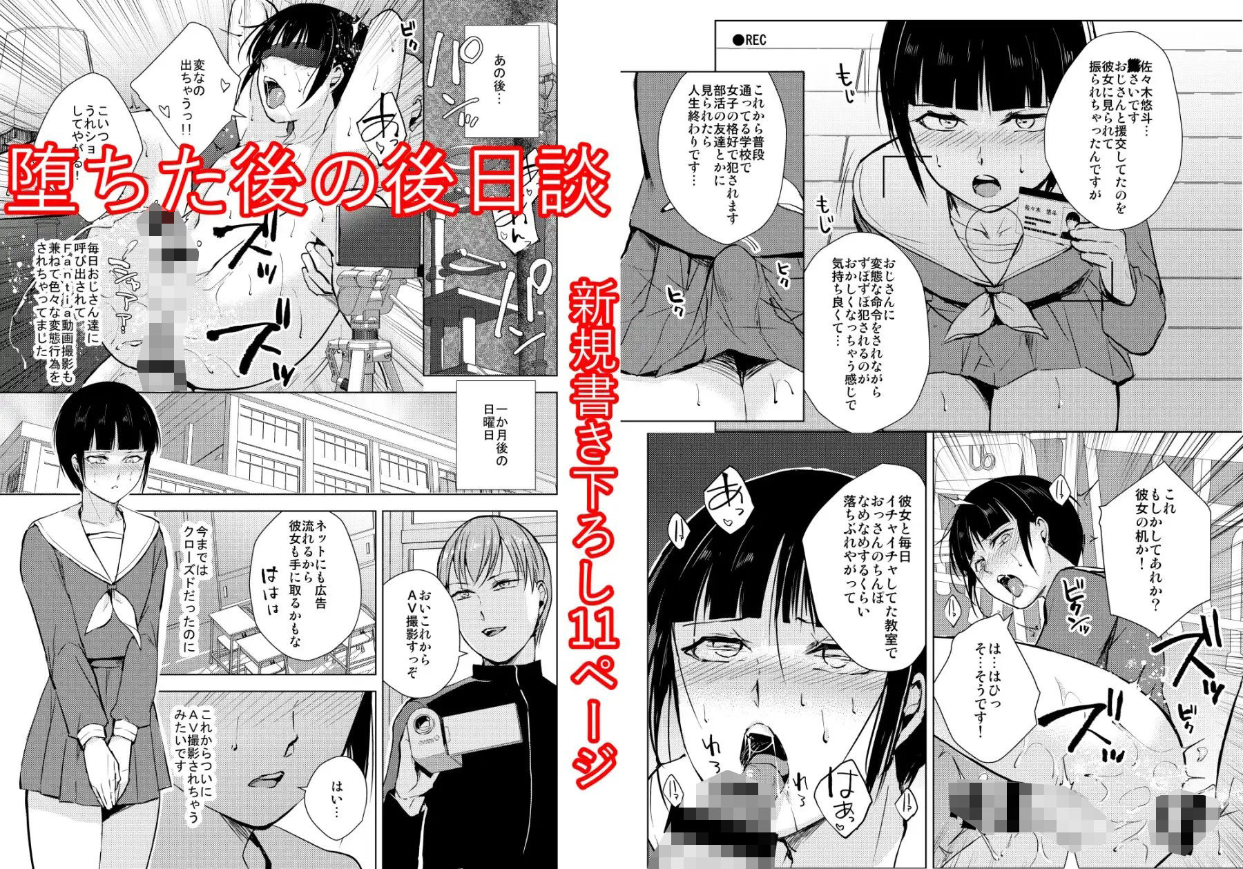 新生フロンティア（新生ロリショタ） - 弓道男子×メス堕ち調教 完全版 〜性に興味のなかった僕が部活の先輩にNTRれ堕とされ性玩具になった全て〜 (10)