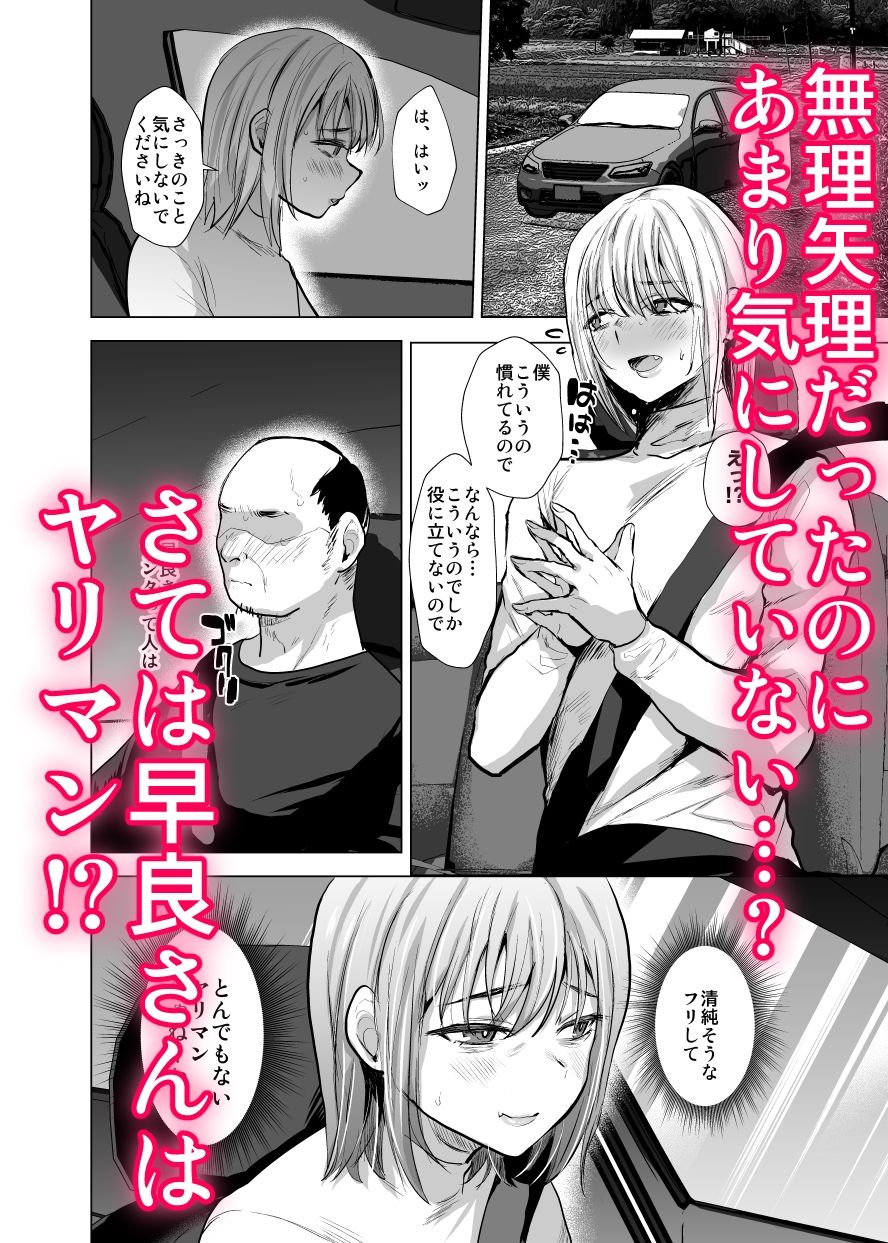 兄が猿 - 男だけの村に美少女おじさんがやってきた! (6)