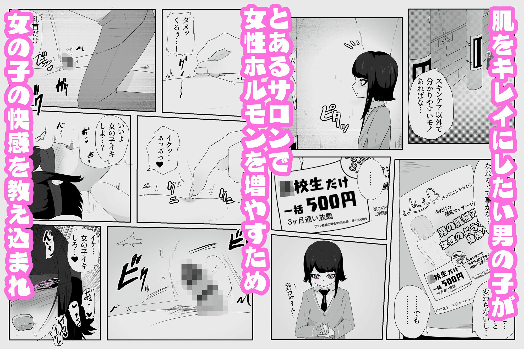 青。 - マゾ堕ち男子総集編セット 早漏矯正プログラム×雌ホルモン増幅中! (1)