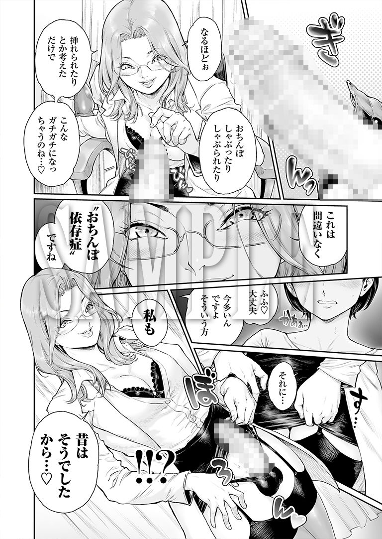 所帯庵 - あぺたいざー。3 〜おちんぽ依存な男の娘たち〜 (2)