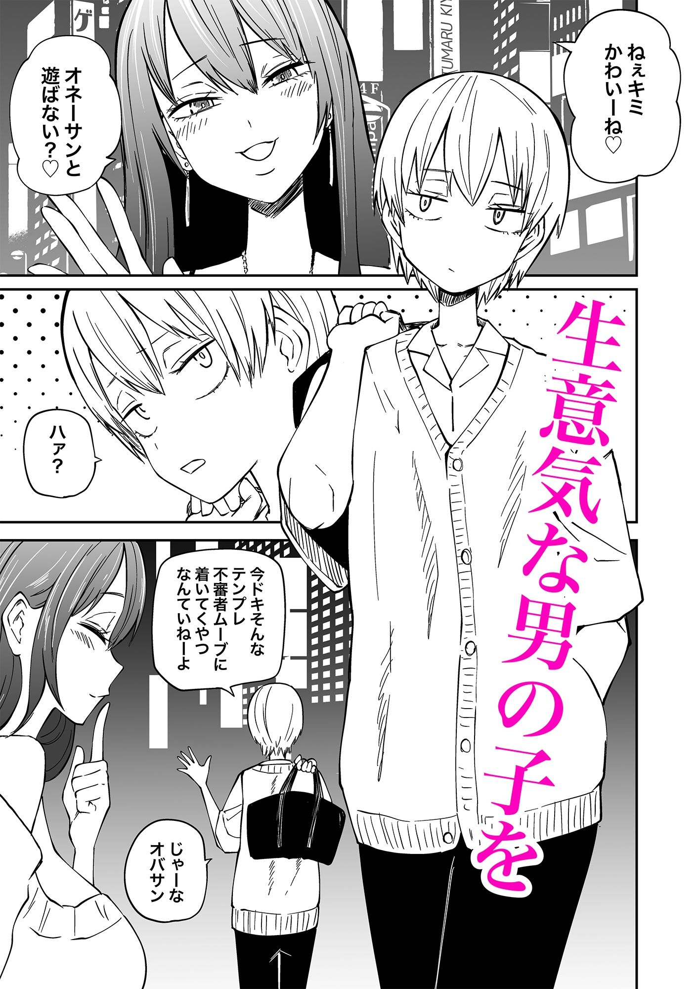 坂本カフカ - 多頭飼い (1)