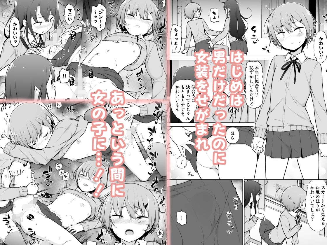 ゆるやか島 - 男の娘どーし (3)