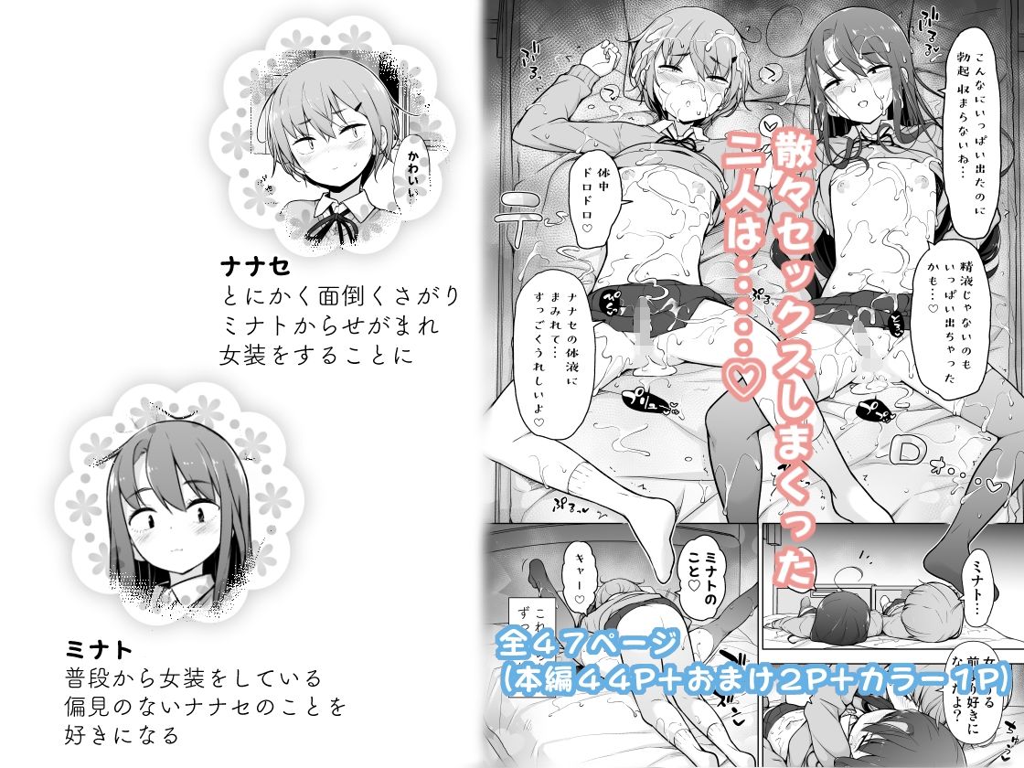 ゆるやか島 - 男の娘どーし (5)