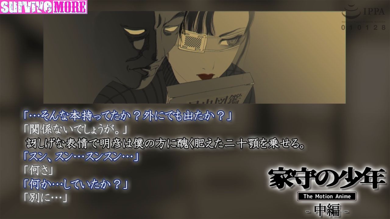 survive more - 家守の少年 The Motion Anime -中編- (4)