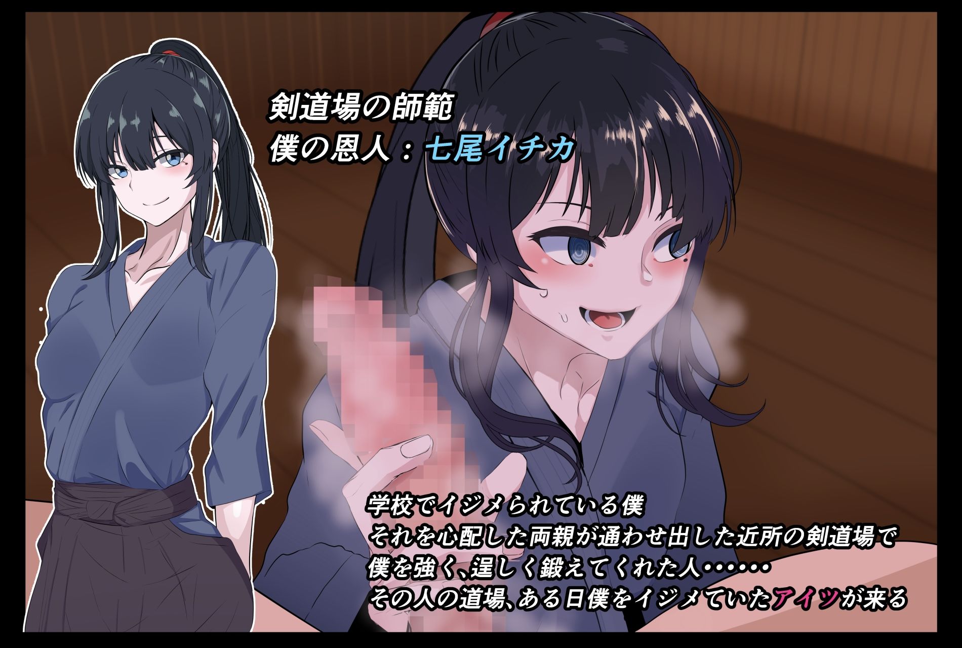 葛千代 - 僕を強くしてくれた近所のお兄さんが僕をイジメるアイツに寝取られるまで (2)