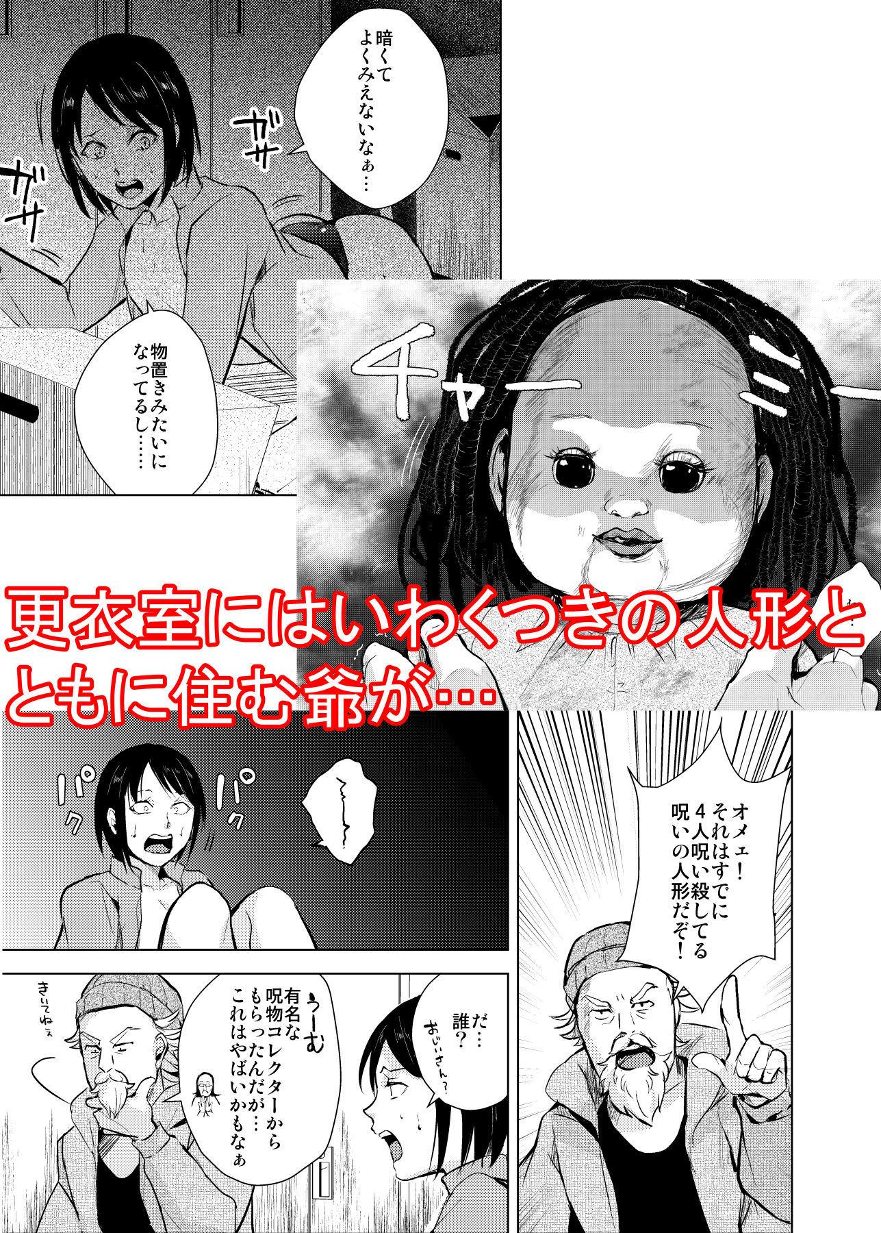 新生フロンティア（新生ロリショタ） - 水泳男子×淫乱陥落 メス堕ちの罠に囚われた美少年 (2)