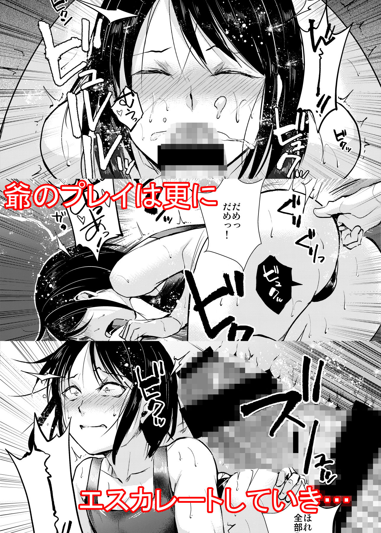 新生フロンティア（新生ロリショタ） - 水泳男子×淫乱陥落 メス堕ちの罠に囚われた美少年 (4)