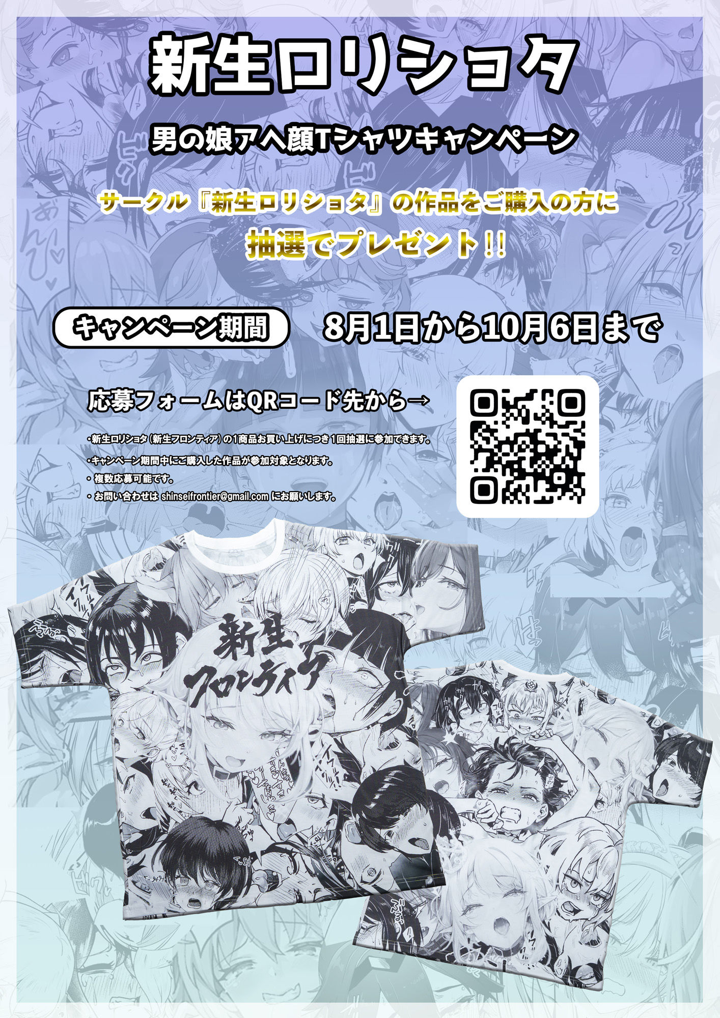 新生フロンティア（新生ロリショタ） - 水泳男子×淫乱陥落 メス堕ちの罠に囚われた美少年 (6)