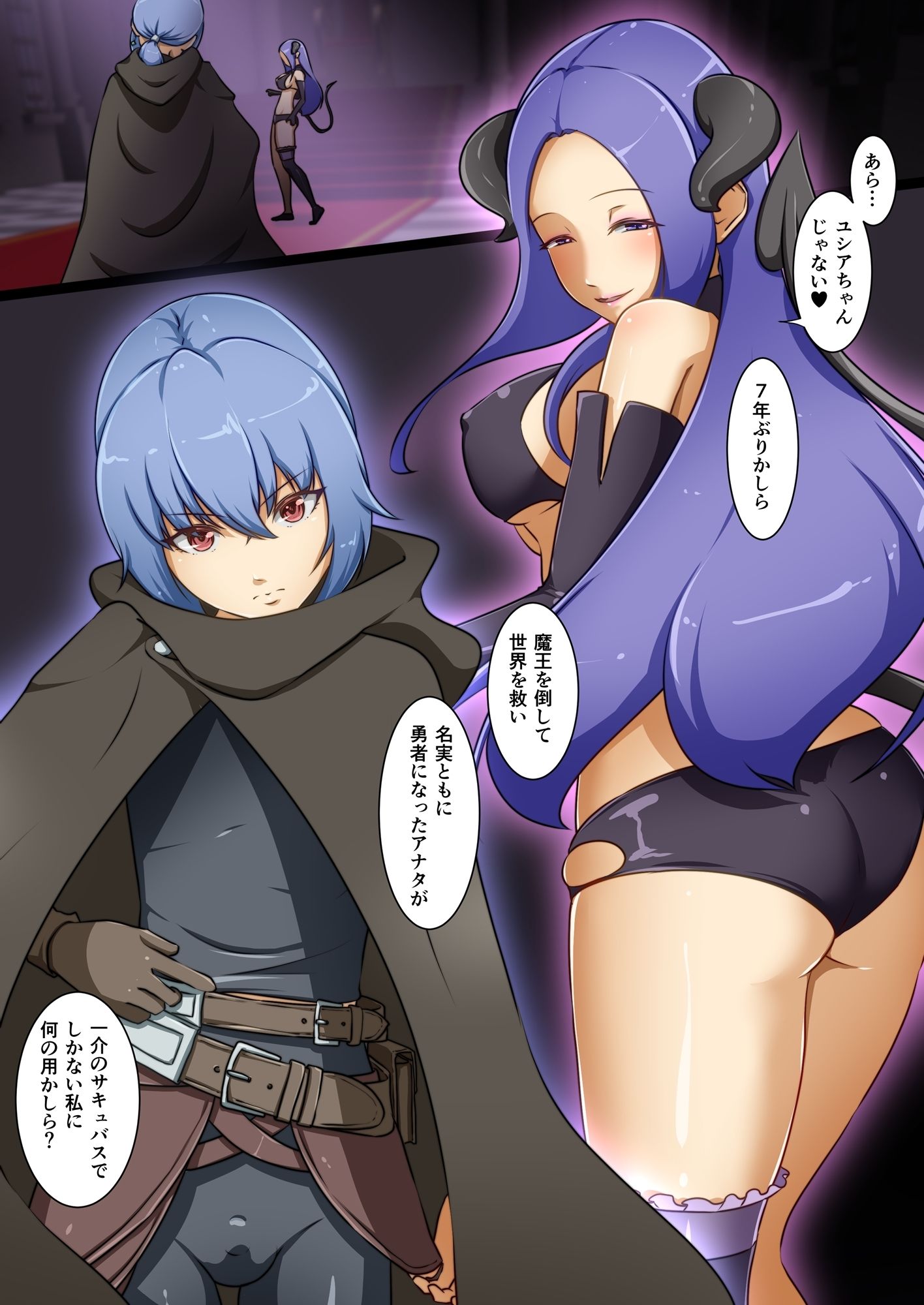 でゅう - 英雄が堕ちるまで〜復讐失敗〜 (1)