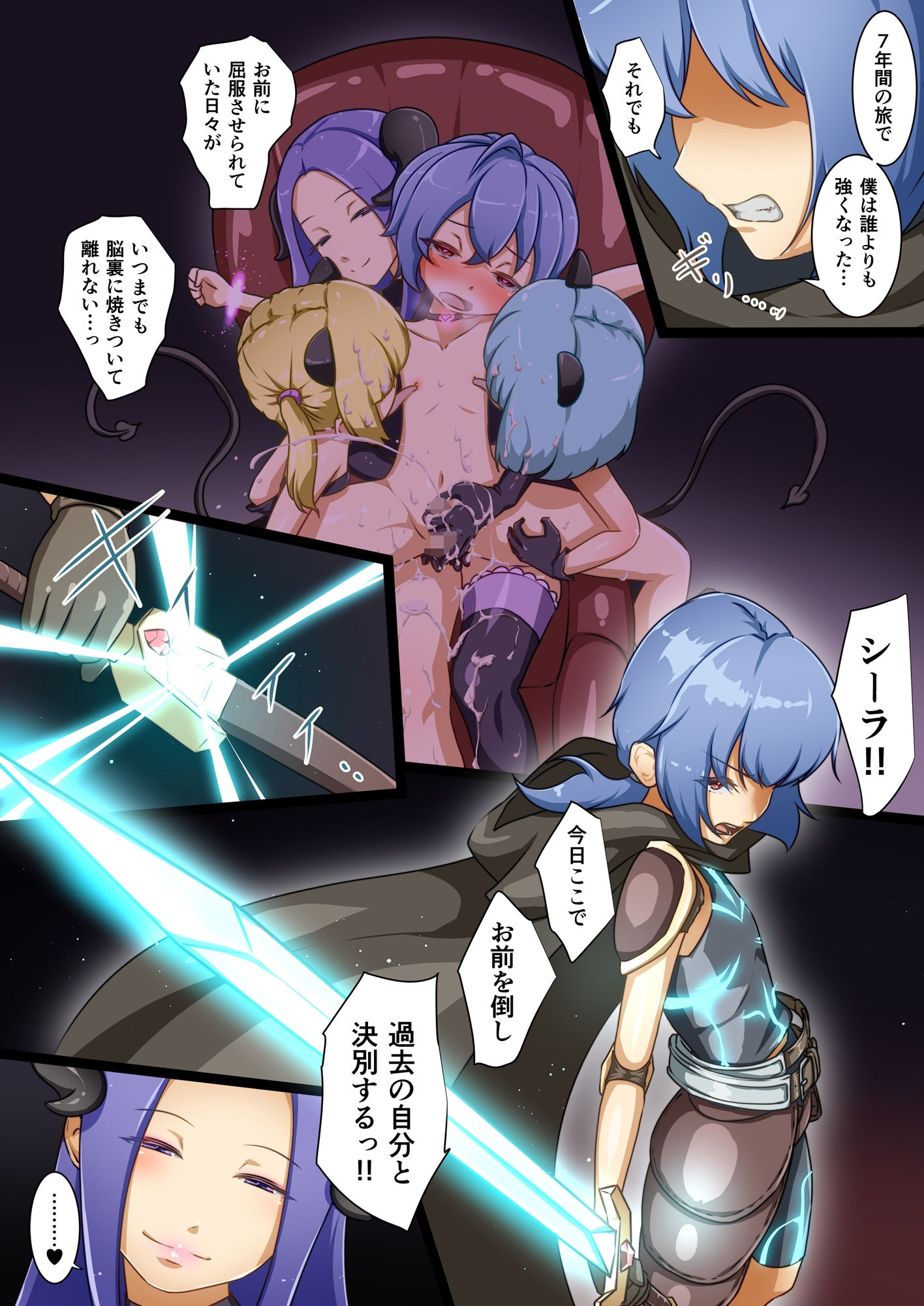 でゅう - 英雄が堕ちるまで〜復讐失敗〜 (2)