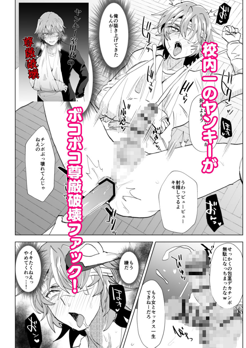 兄が猿 - 兄が猿入門メス男地獄 兄が猿総集編1 (5)