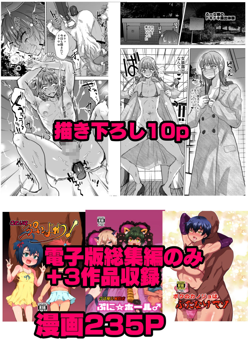 兄が猿 - 兄が猿入門メス男地獄 兄が猿総集編1 (10)