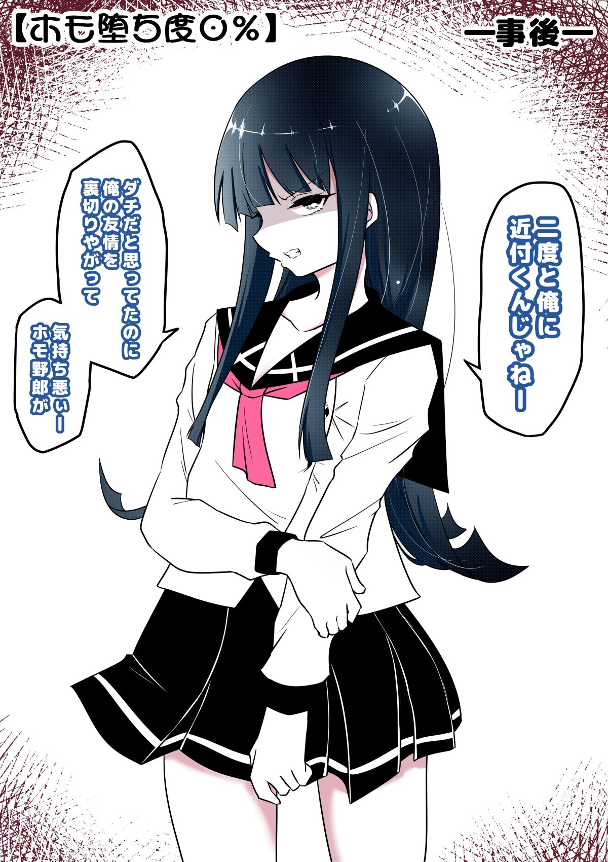 狐近寺本舗 - ノンケ女装子がホモ堕ちするまで (1)