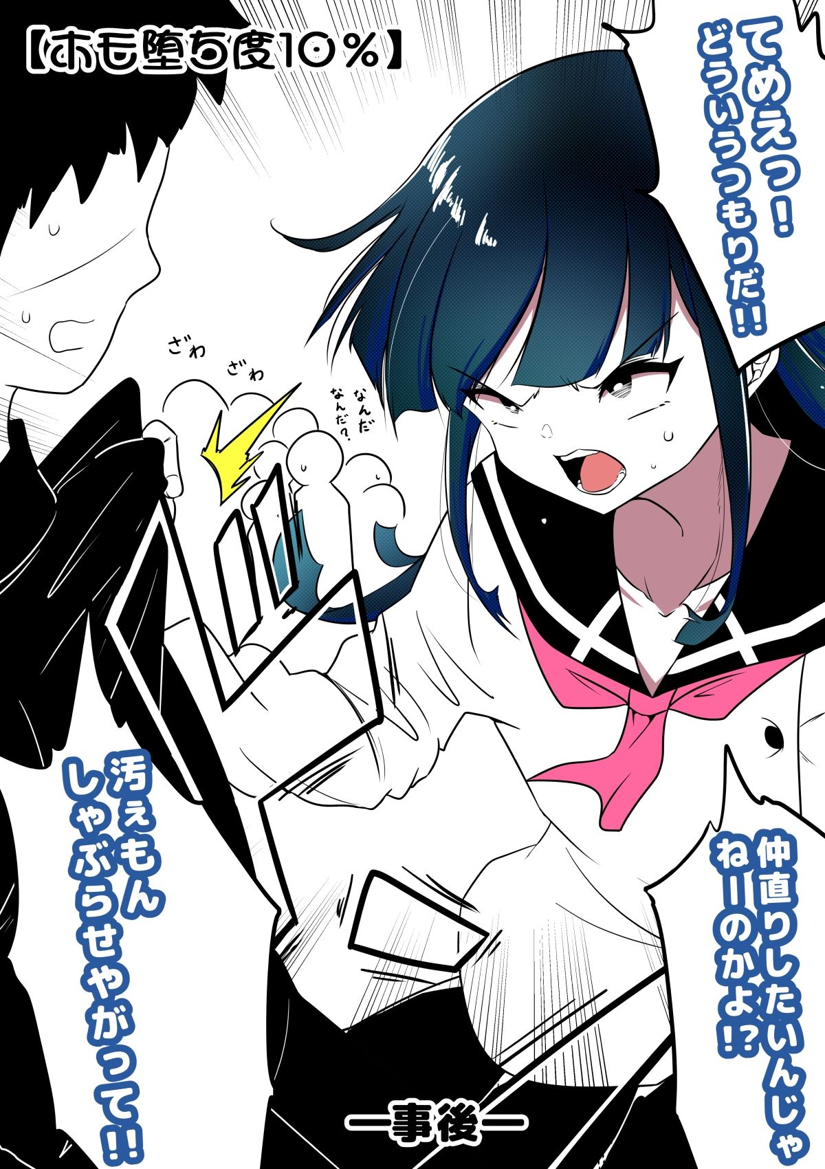 狐近寺本舗 - ノンケ女装子がホモ堕ちするまで (3)