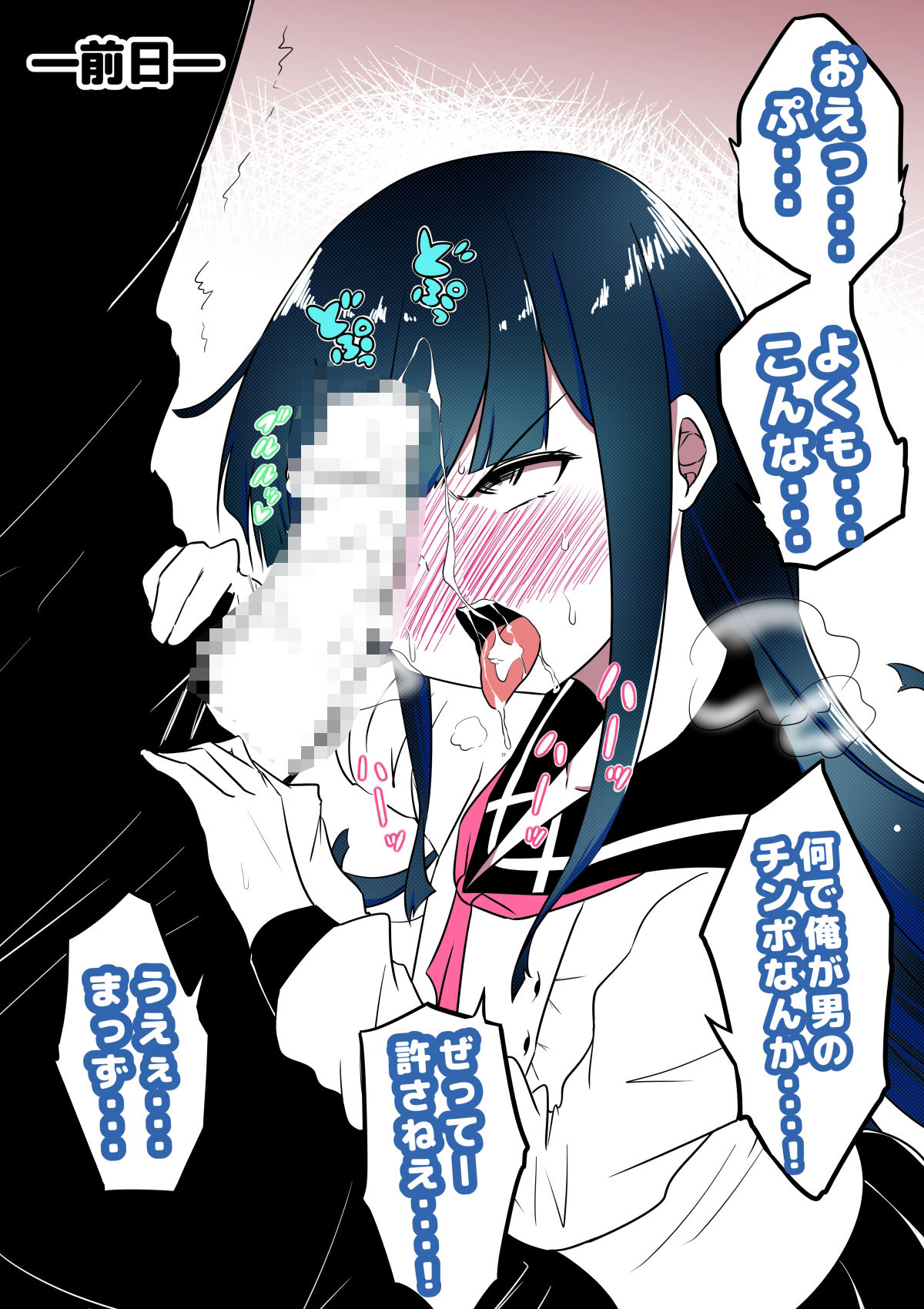 狐近寺本舗 - ノンケ女装子がホモ堕ちするまで (4)