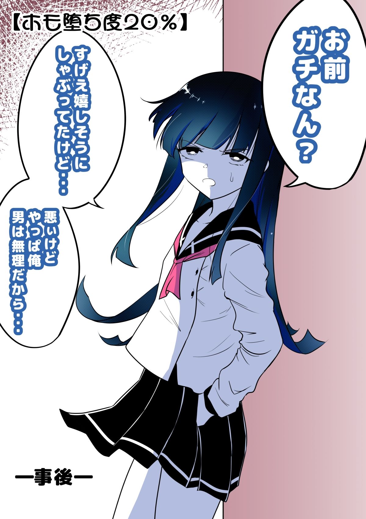 狐近寺本舗 - ノンケ女装子がホモ堕ちするまで (5)