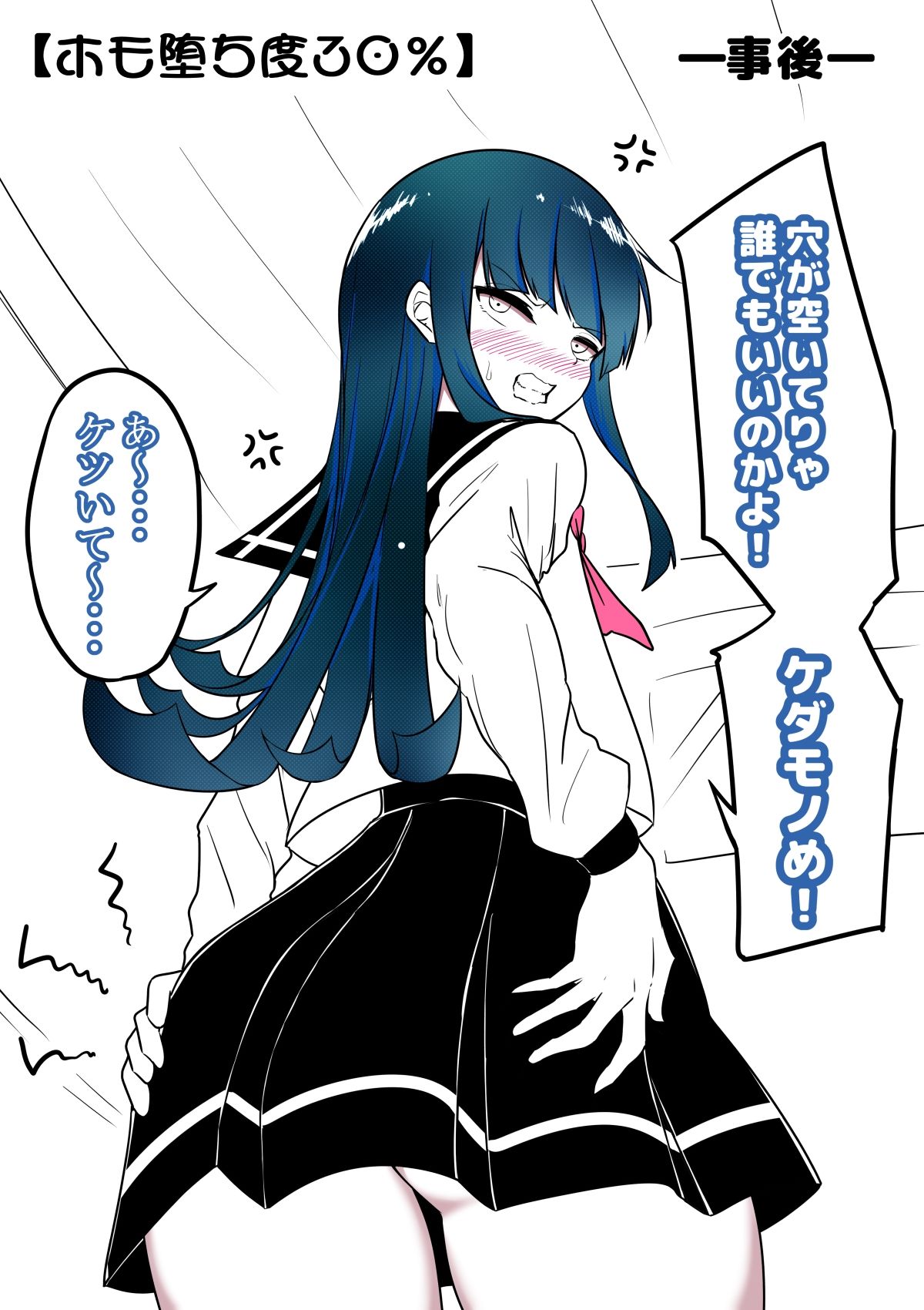 狐近寺本舗 - ノンケ女装子がホモ堕ちするまで (6)