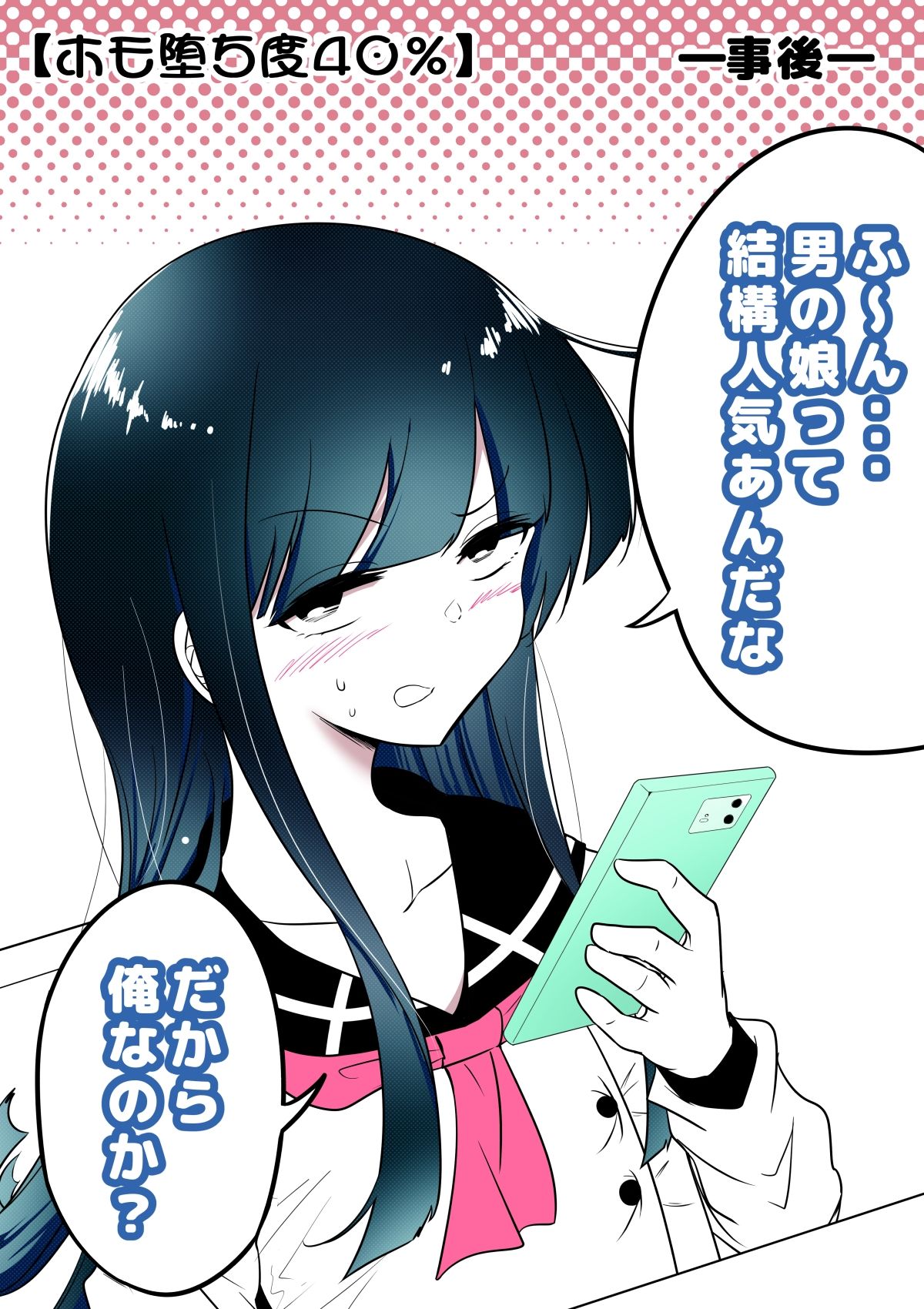 狐近寺本舗 - ノンケ女装子がホモ堕ちするまで (7)