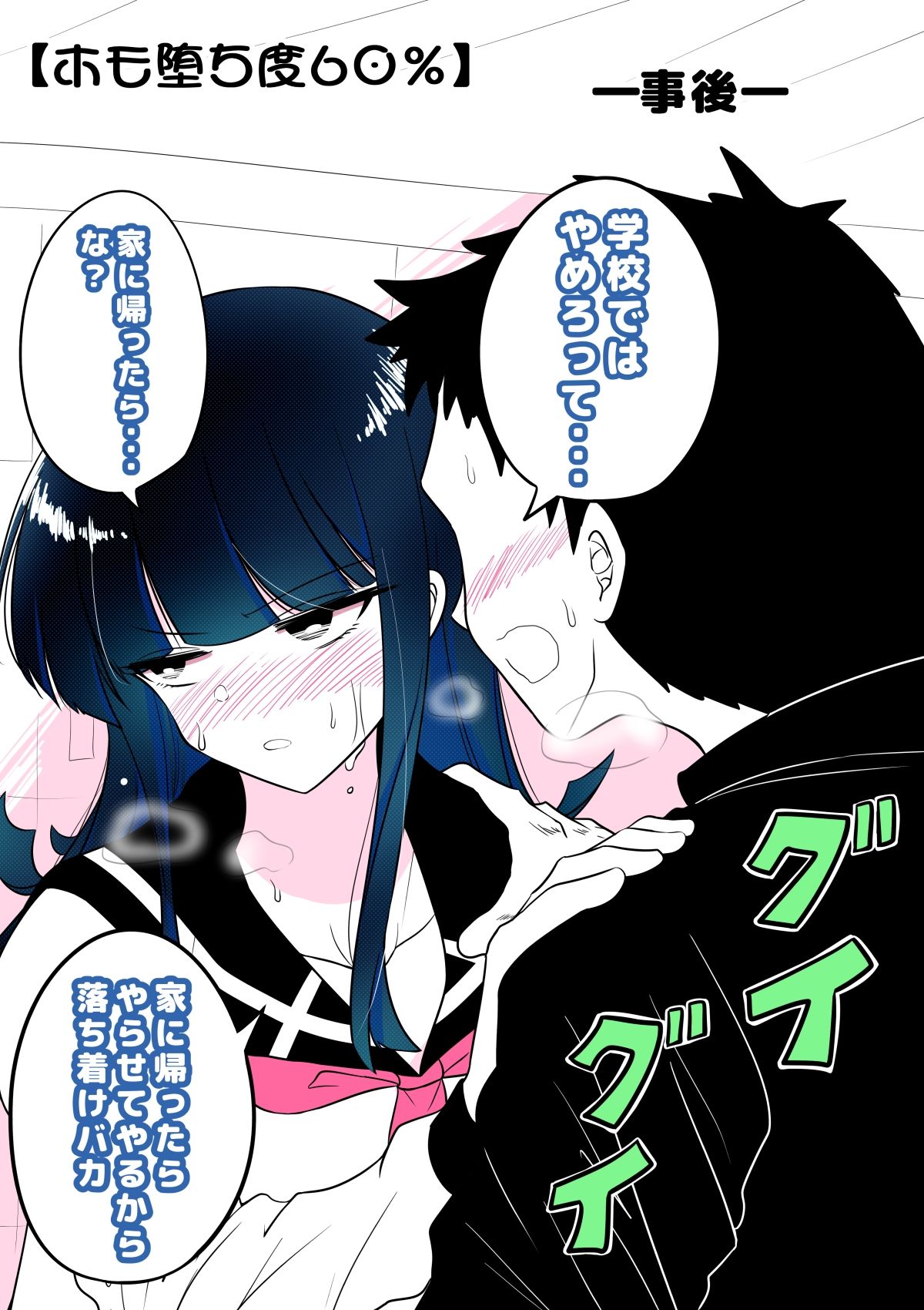 狐近寺本舗 - ノンケ女装子がホモ堕ちするまで (9)