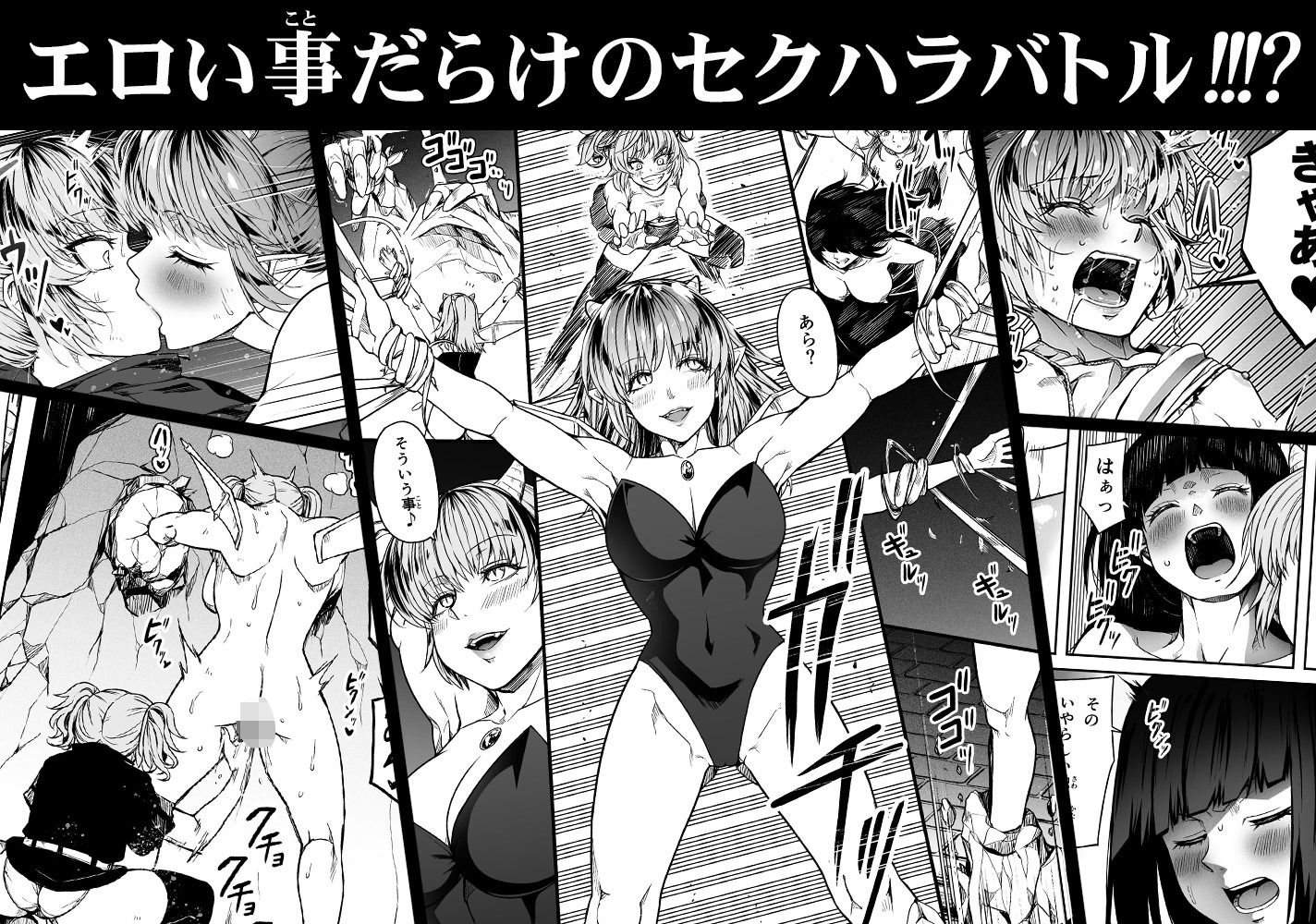 Road=ロード= - 力あるサキュバスは性欲を満たしたいだけ 14 (2)