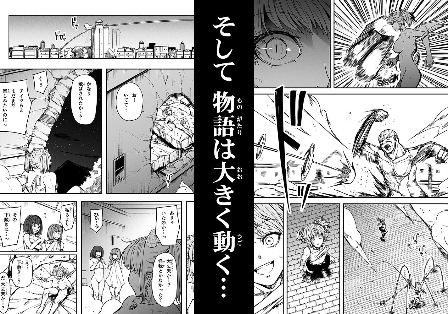 Road=ロード= - 力あるサキュバスは性欲を満たしたいだけ 14 (8)