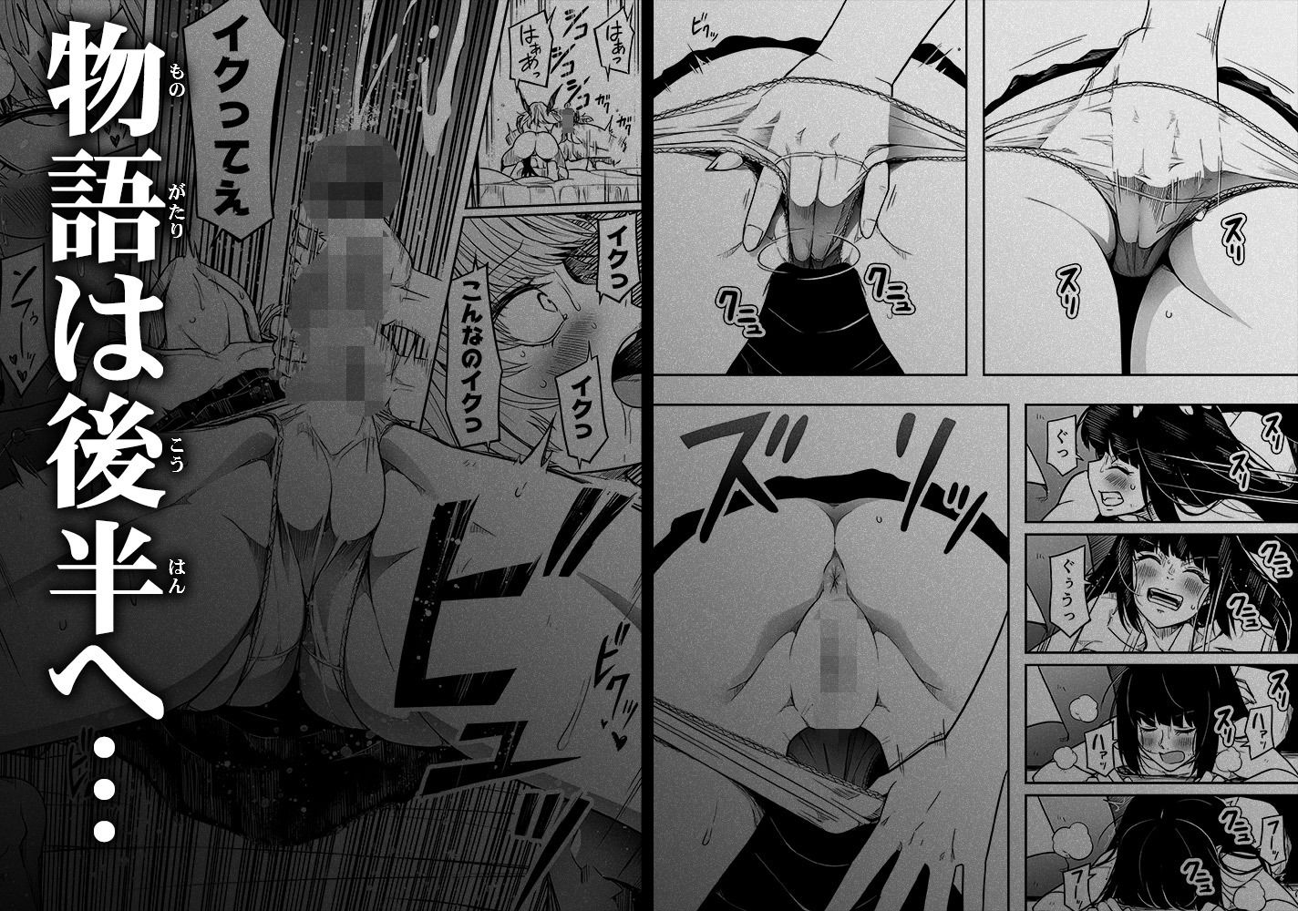 Road=ロード= - 力あるサキュバスは性欲を満たしたいだけ 14 (10)