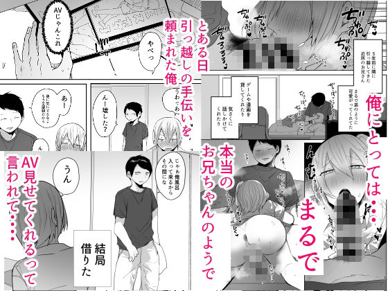 猫大襲来 - 俺をメスにした責任、お前が取れよ (1)