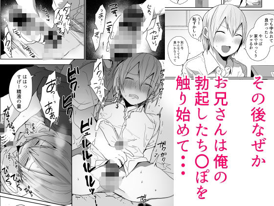 猫大襲来 - 俺をメスにした責任、お前が取れよ (2)