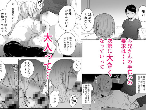 猫大襲来 - 俺をメスにした責任、お前が取れよ (3)