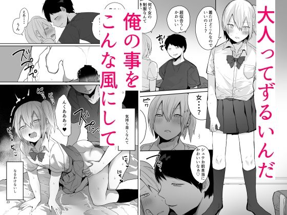 猫大襲来 - 俺をメスにした責任、お前が取れよ (4)