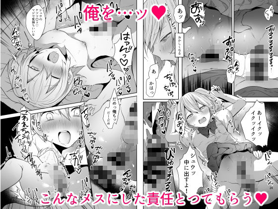 猫大襲来 - 俺をメスにした責任、お前が取れよ (5)