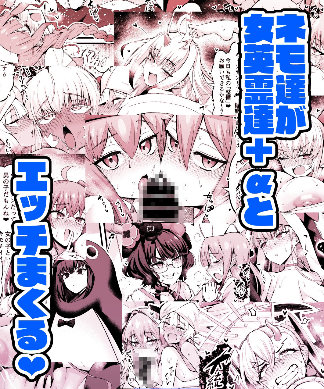 デジアンコ - 竿役ネモ達が女英霊とエッチしまくる本 (2)