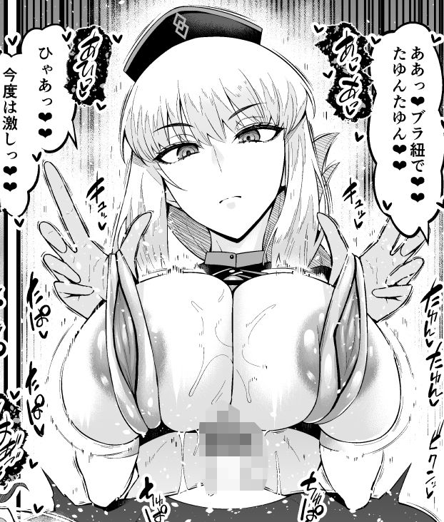 デジアンコ - 竿役ネモ達が女英霊とエッチしまくる本 (5)