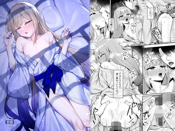 もっとキャプテンといろいろえっち本 [わとちっぷめろんぱん][d_435124][パッケージ画像]