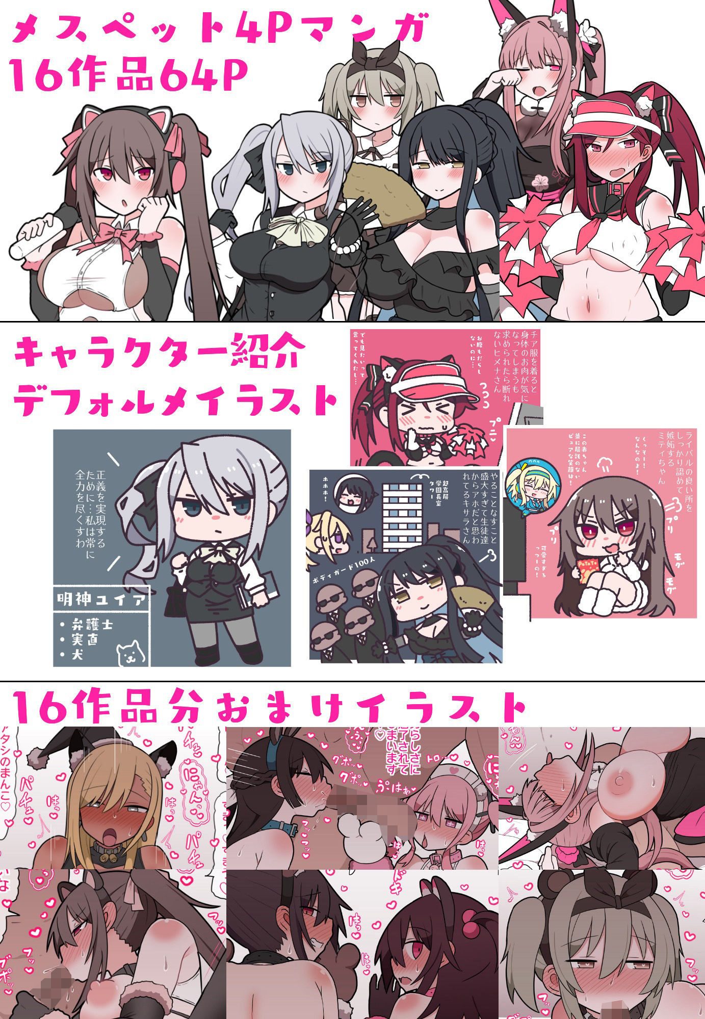 ビードロ - メスペットシリーズ総集編vol.6 (5)