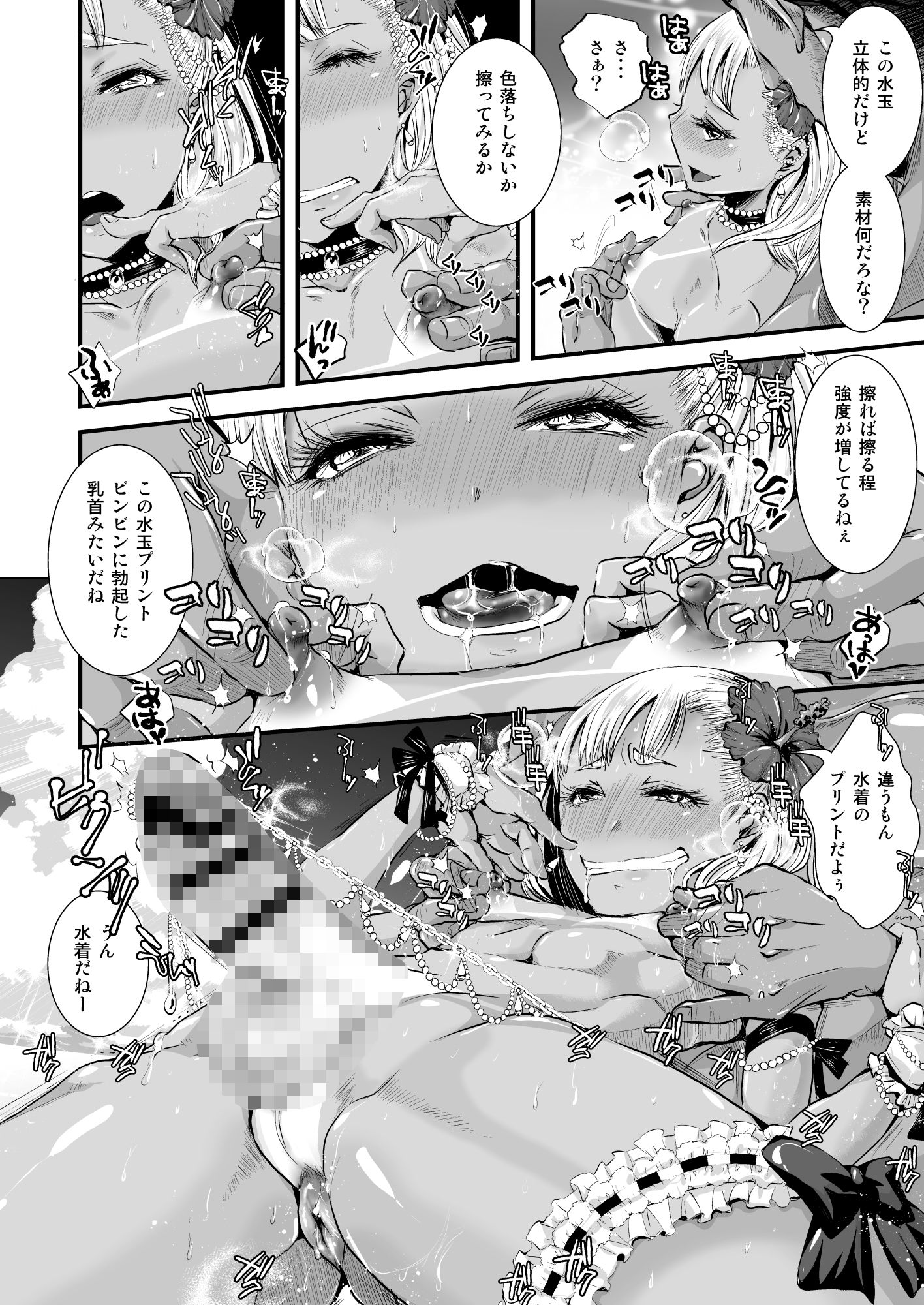 アトリエDrHEAD’S - おじさんとボク (2)