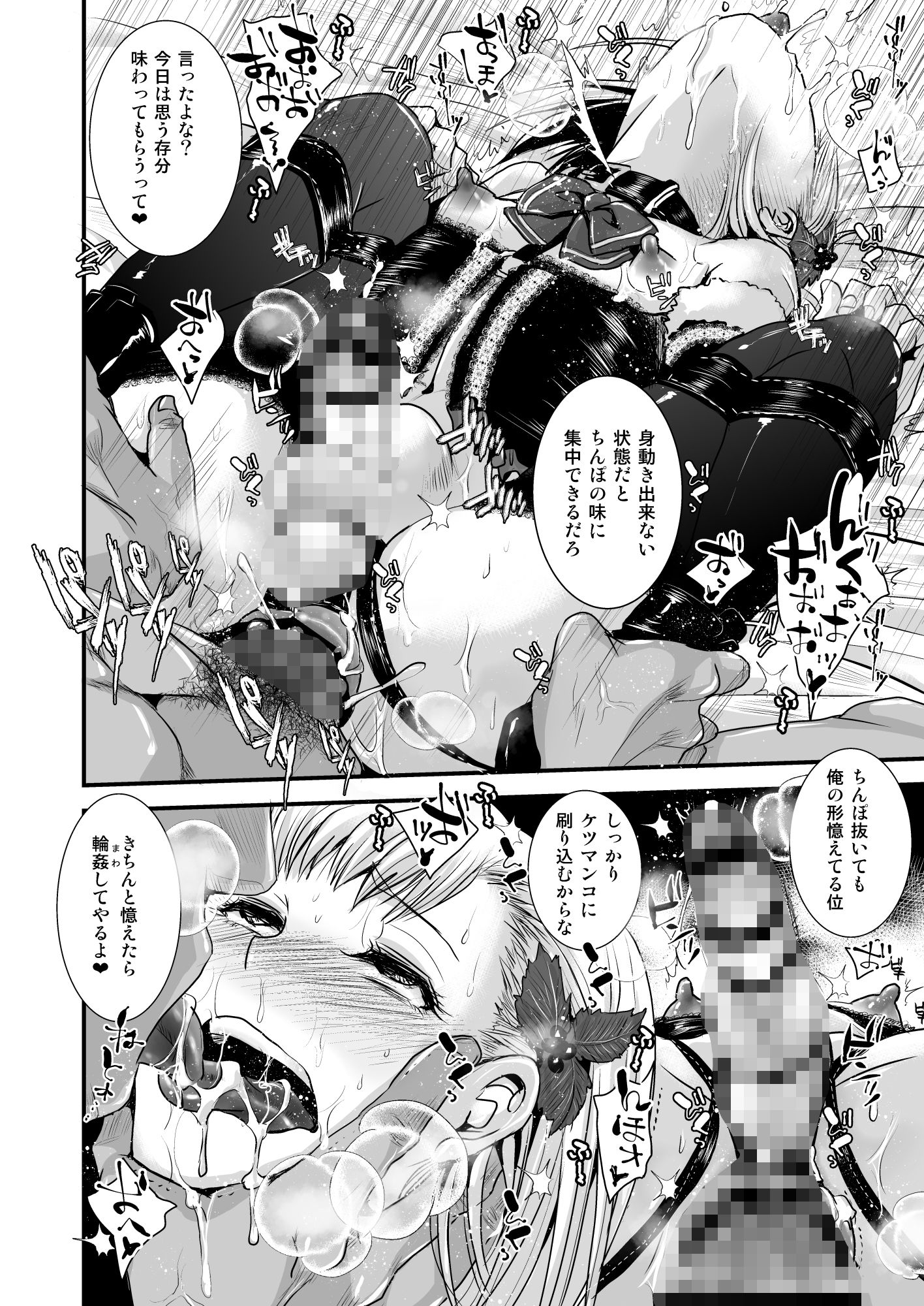 アトリエDrHEAD’S - おじさんとボク (4)