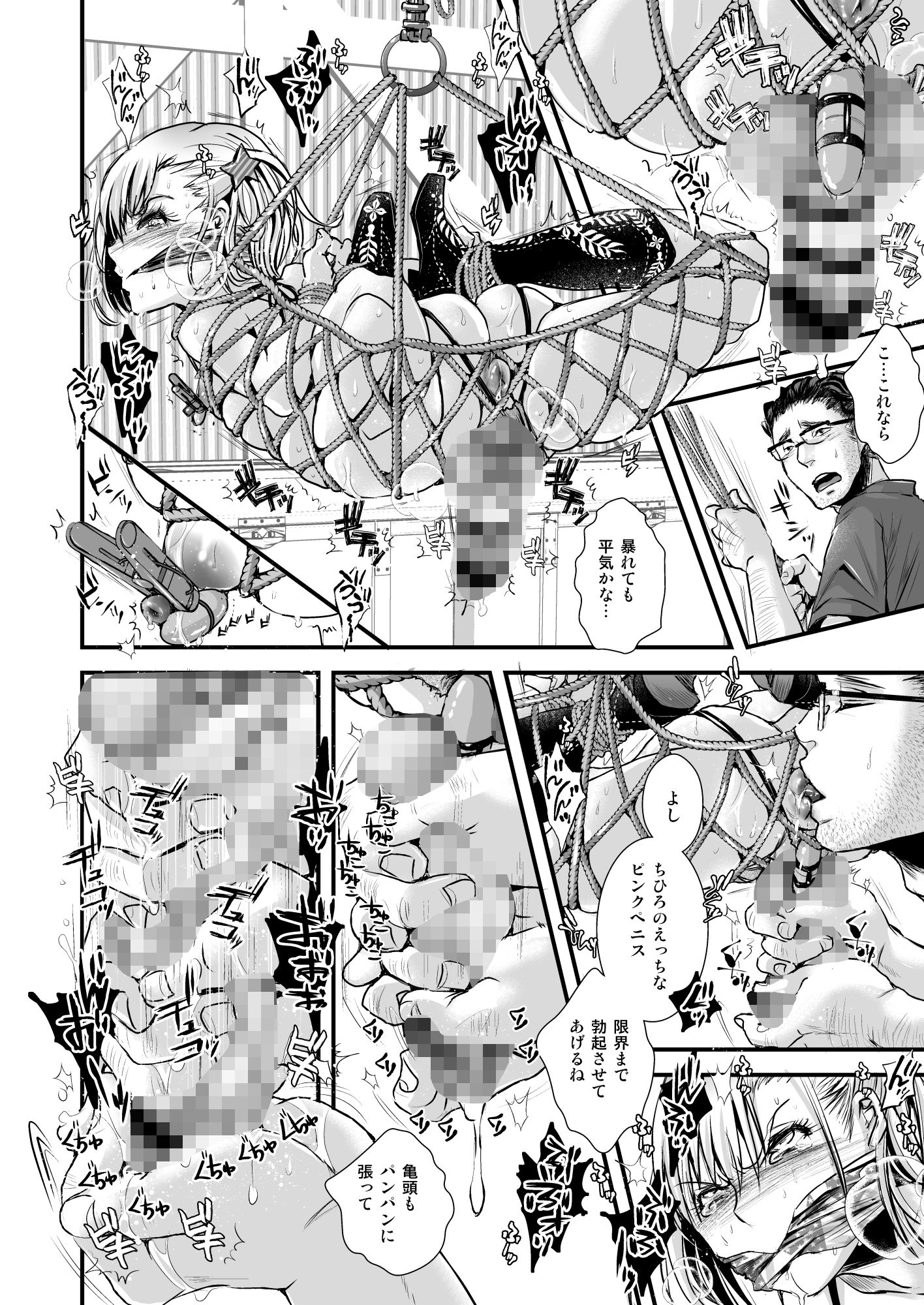 アトリエDrHEAD’S - おじさんとボク (5)