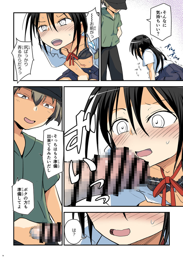 埋まり屋 - キリ娘ルート Another ＃09 前編 〜学内女装・強●和姦編〜 (3)