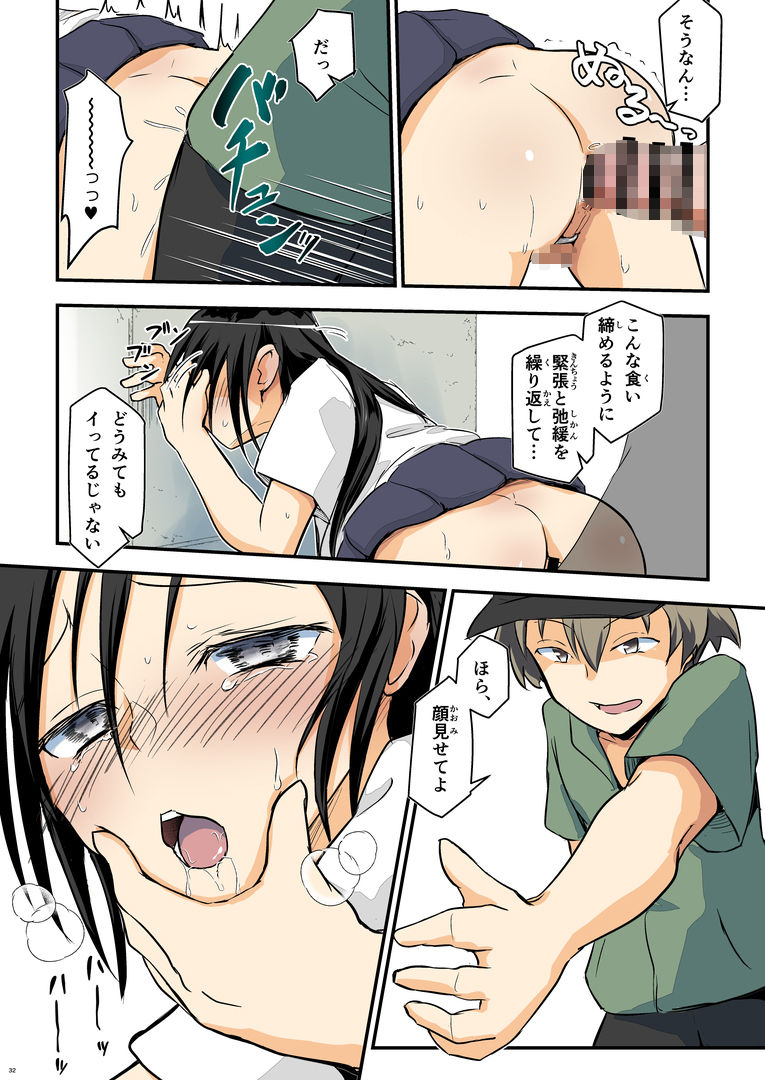 埋まり屋 - キリ娘ルート Another ＃09 前編 〜学内女装・強●和姦編〜 (7)