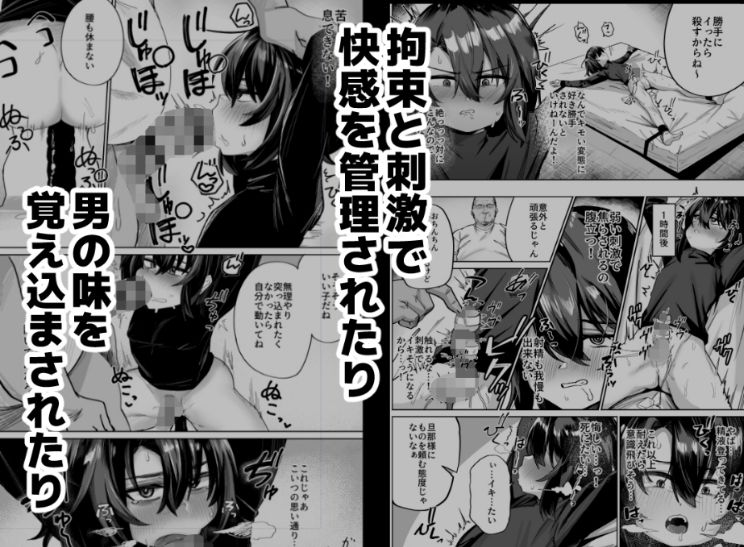 ペイモンド - 普通の男子大学生をオナホ妻にしていちゃらぶ生活 (2)