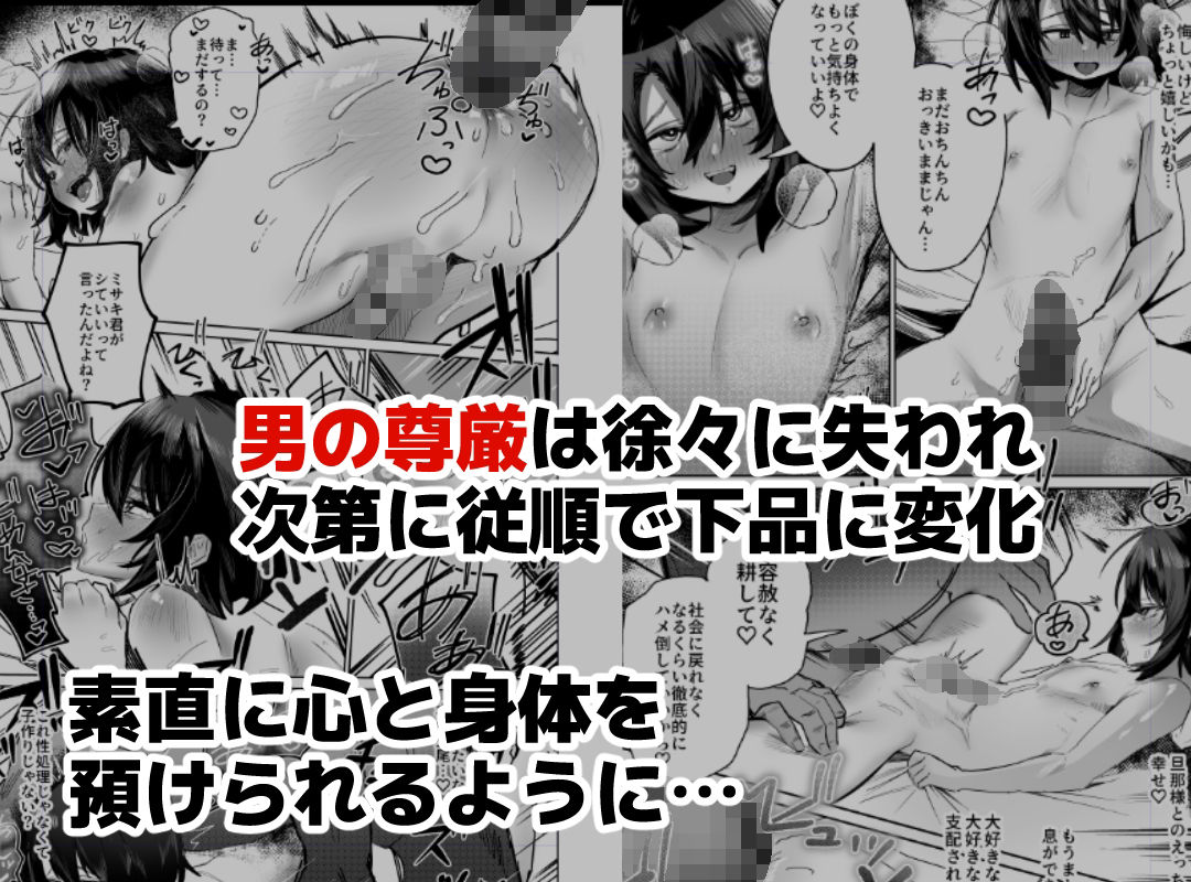 ペイモンド - 普通の男子大学生をオナホ妻にしていちゃらぶ生活 (4)