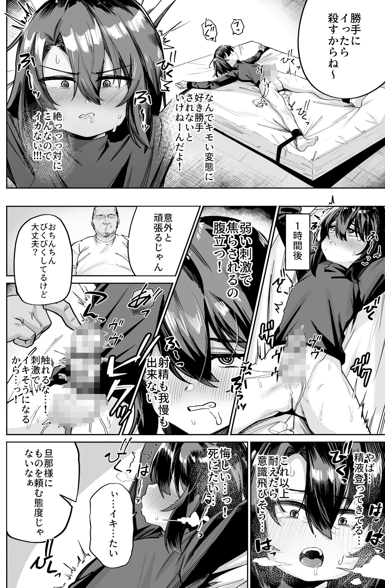 ペイモンド - 普通の男子大学生をオナホ妻にしていちゃらぶ生活 (6)