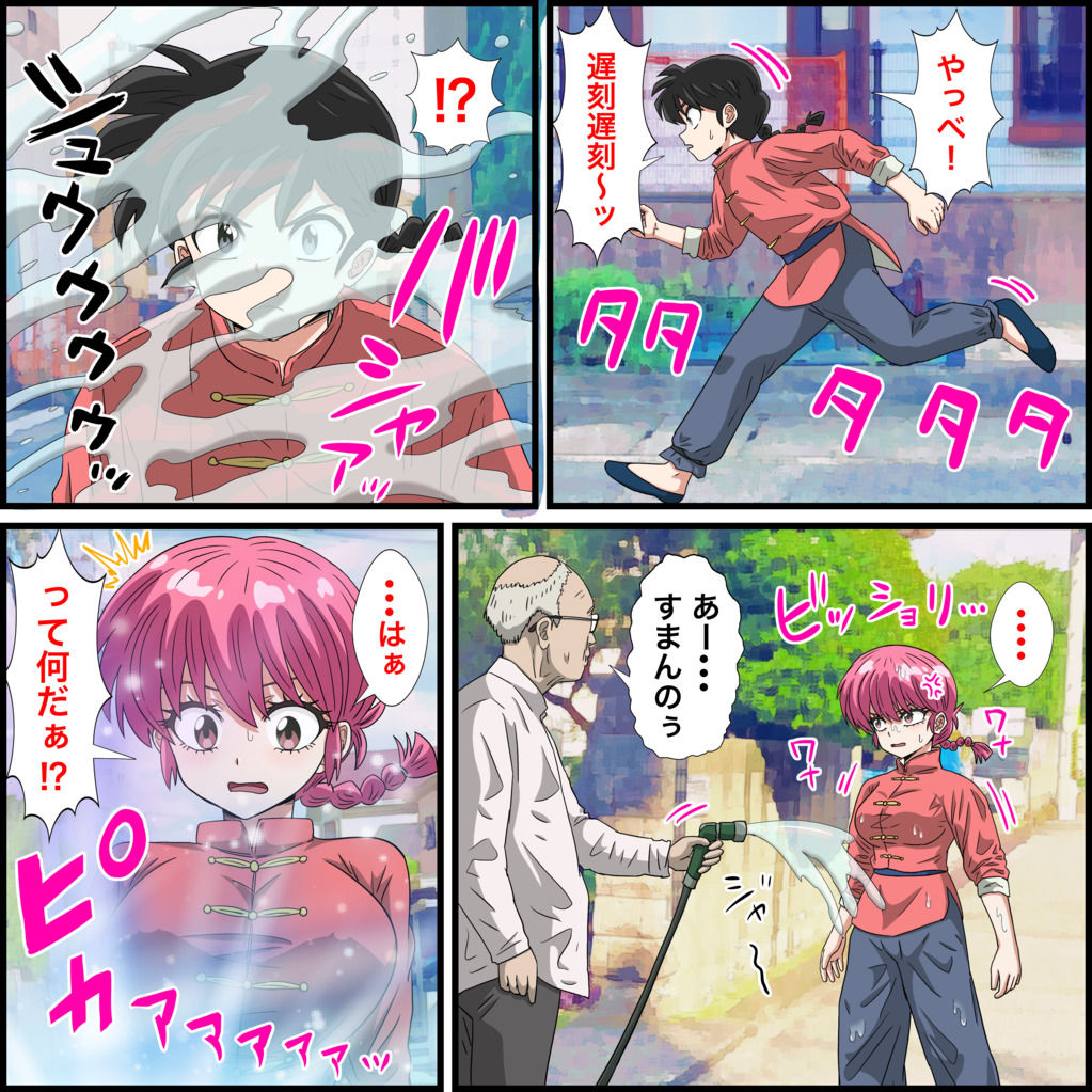 バナナスタイル - アニメキャラとセックルできるアプリ23、らんま編 (2)