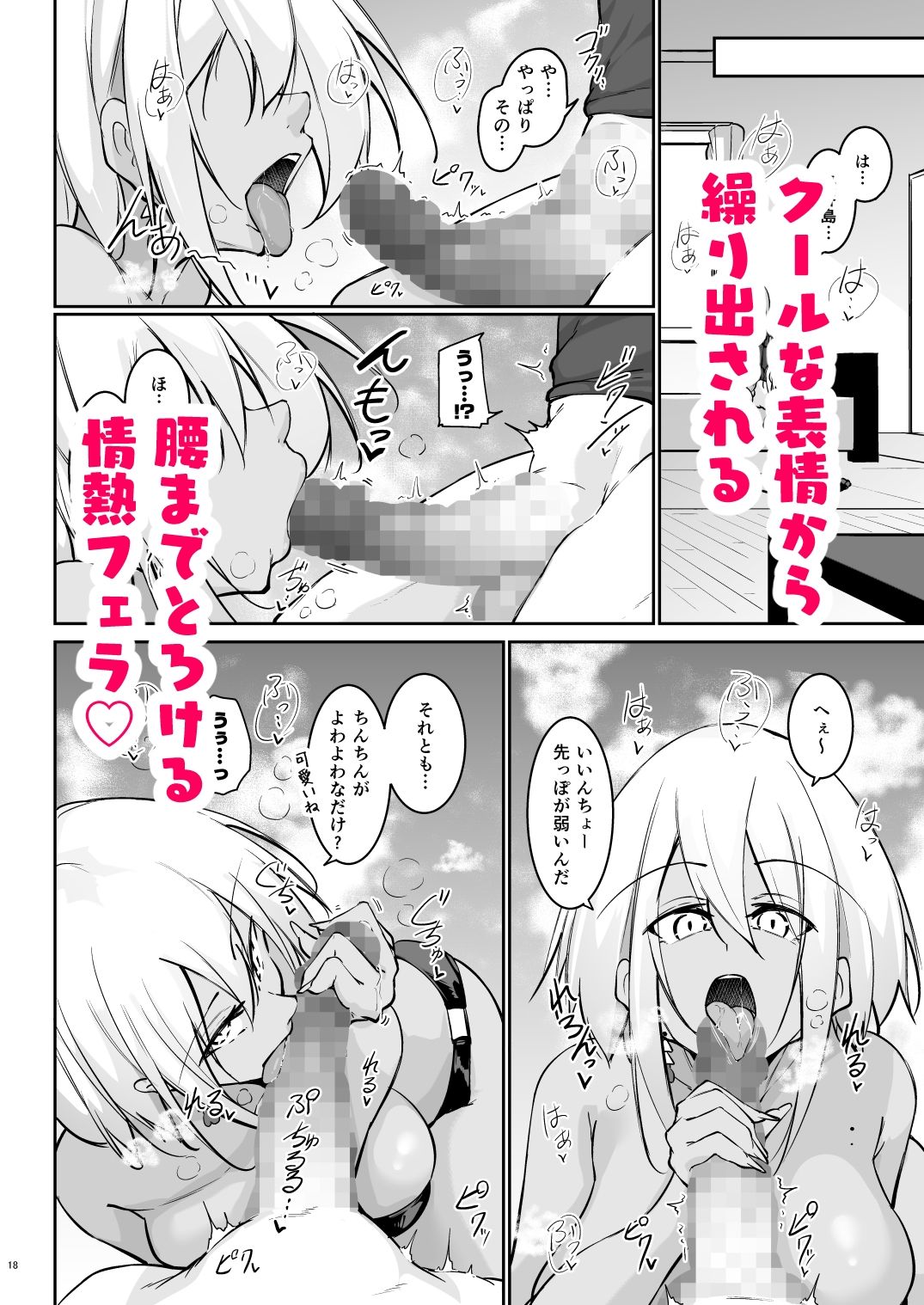 學園血盟帖 - オタ×ギャル 〜長谷島アンリの場合〜 (3)