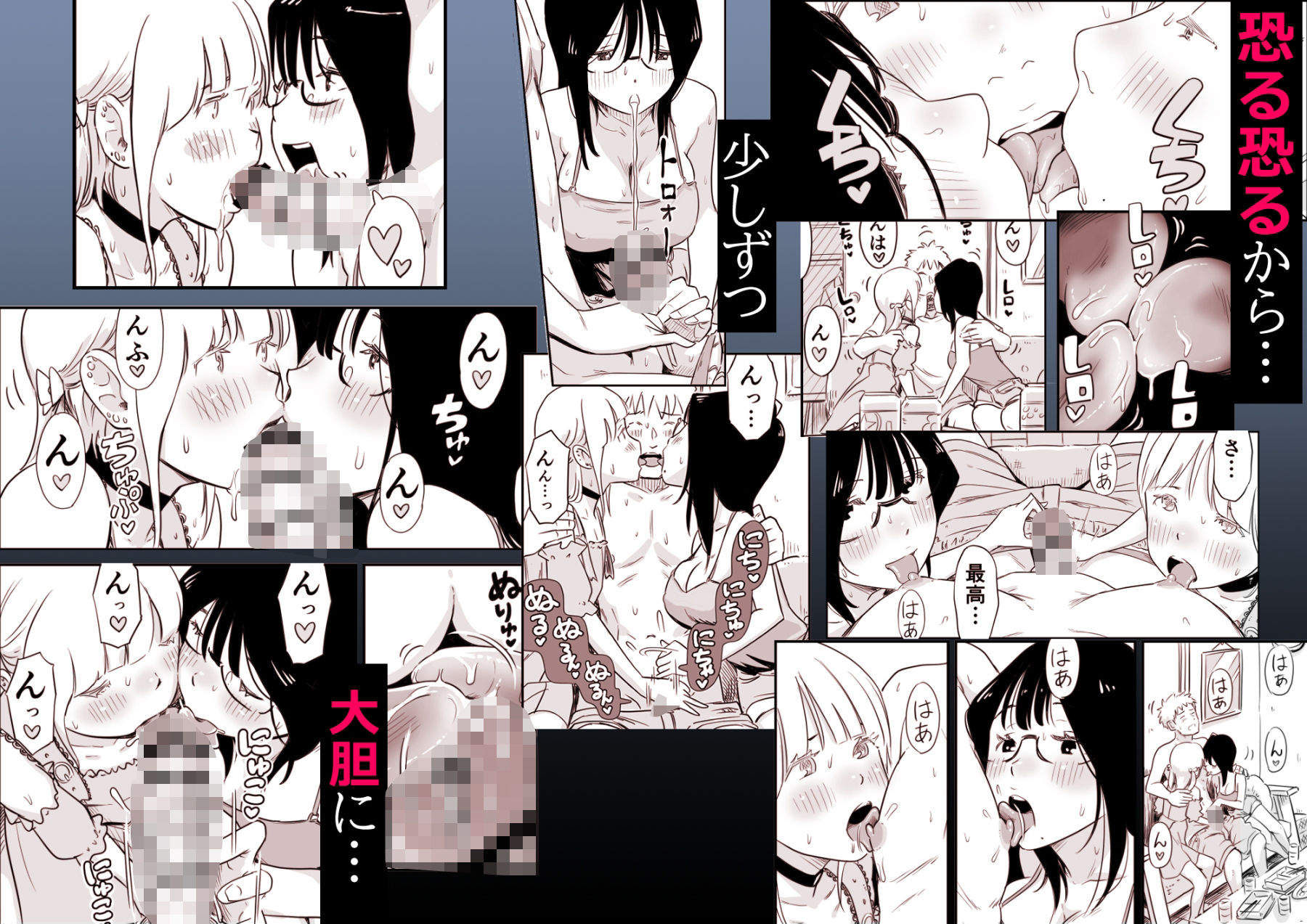 Lithiumの個人さーくる - ごいっしょに男の娘はいかがですか? (3)