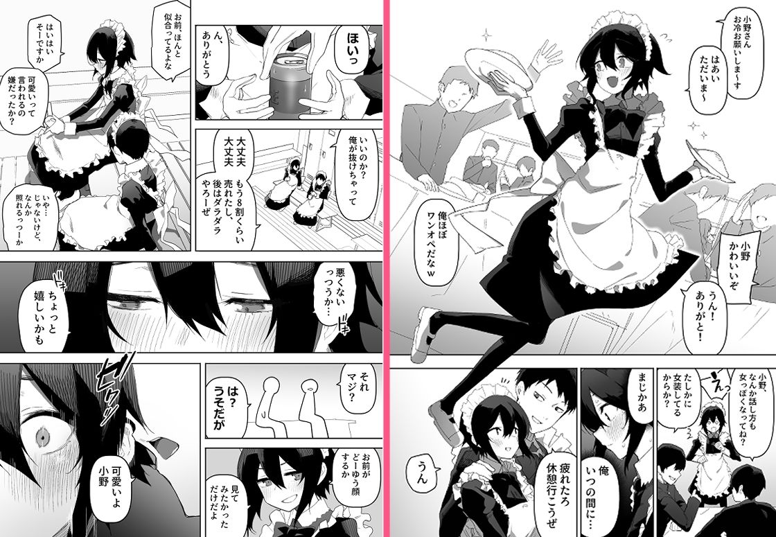 えなりずし - ノンケな俺が同級生に目を付けられメス堕ちする話 (2)