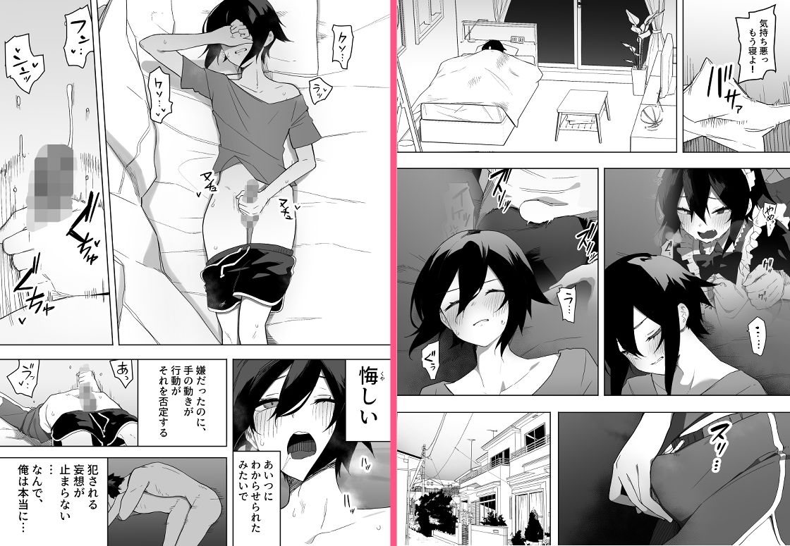 えなりずし - ノンケな俺が同級生に目を付けられメス堕ちする話 (5)