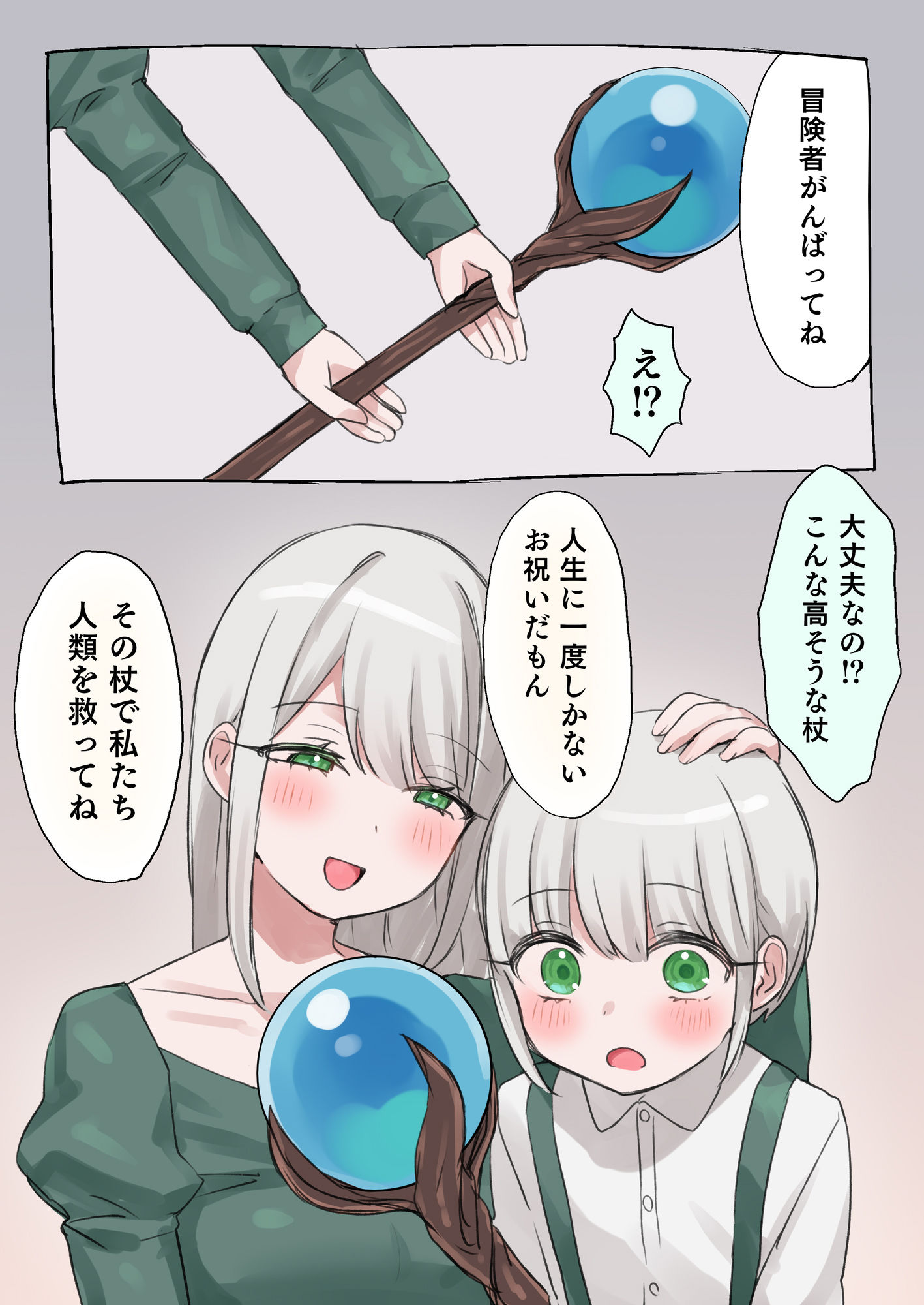 ひみつの星園 - 助けが間に合わなかった冒険者たち (8)