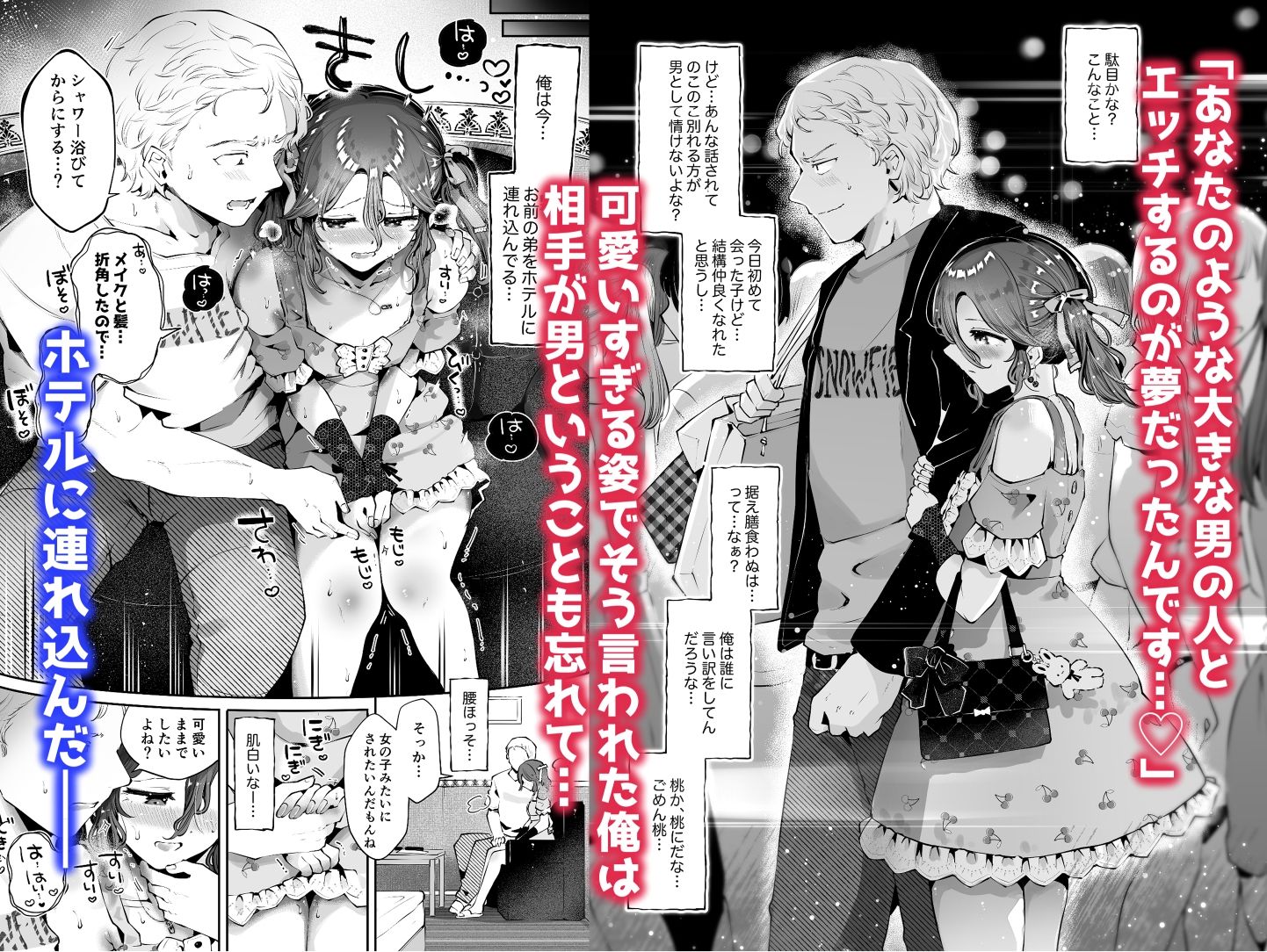 漫画喫茶瀬戸(瀬戸涼子) - 女装デビューした親友の弟とハメまくる『内緒の杏ちゃん』 (2)